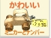 �ڤΥߥ˥����ȥʥ�С��ץ졼�ȥ����ۥ����