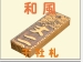�ڻ�����һ����ȥ�å�